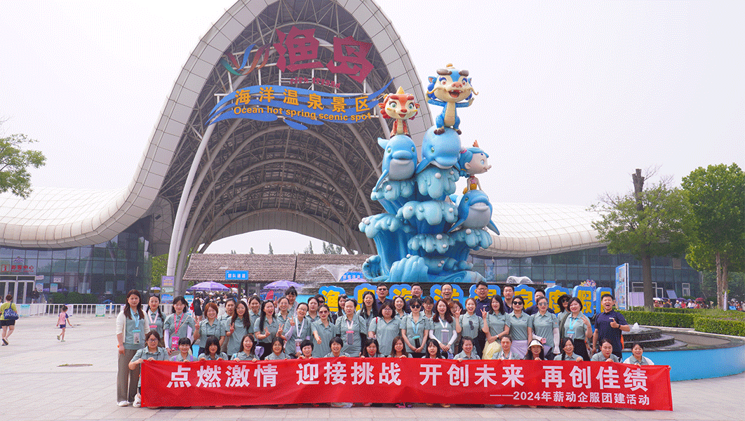 團隊建設活動2024