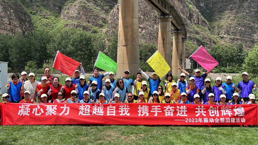 團隊建設活動2023